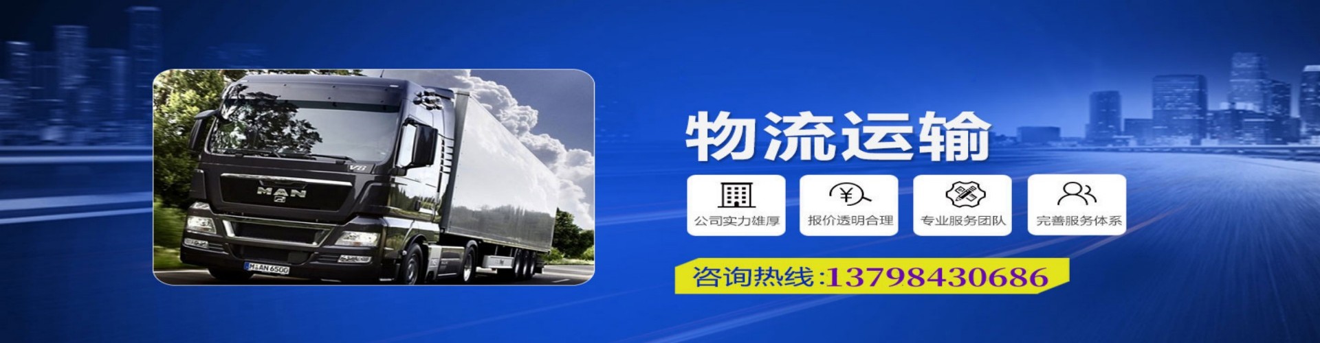 濠江区到香港物流公司,濠江区到台湾快递公司，濠江区澳门货运公司